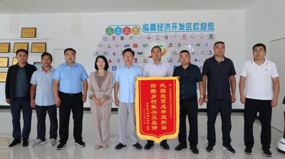 锦旗无言寄深情 八年帮扶结硕果