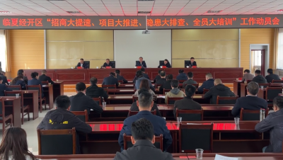 【奋进经开·回眸2025】党建引领展现“红色引擎”强劲动能