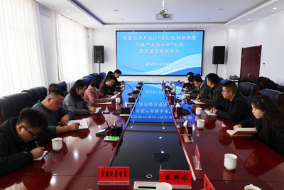 临夏经济开发区电商产业发展座谈会召开