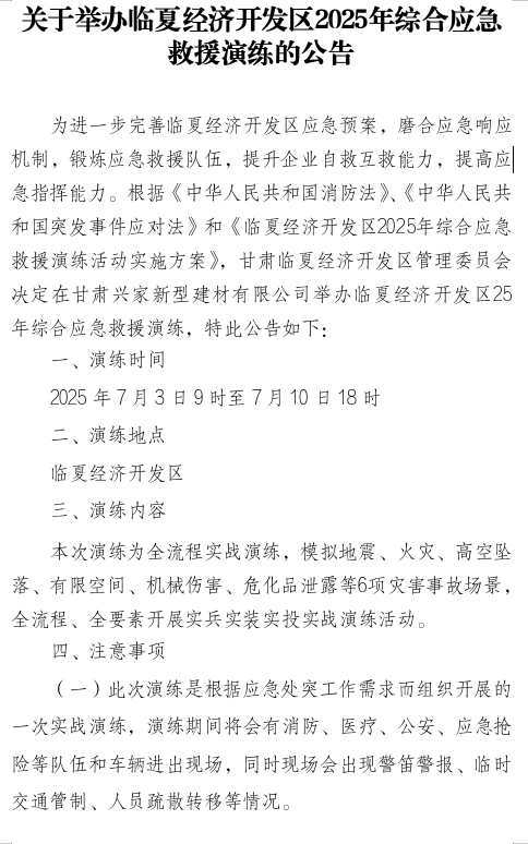 公告1.png
