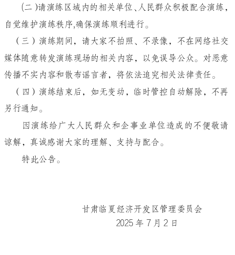 公告2.png