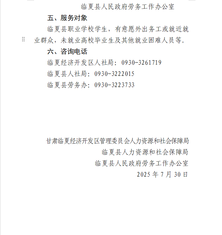 公告2_hd.png