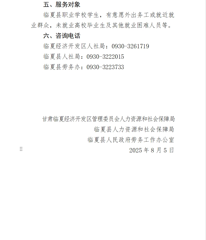 招聘公告2.png